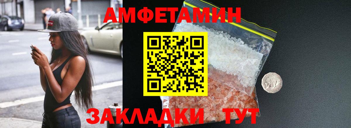 АМФ VHQ Россошь