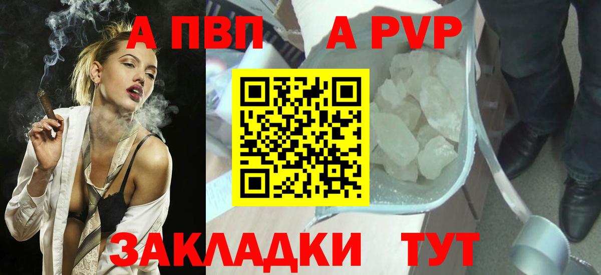 А ПВП крисы CK Россошь