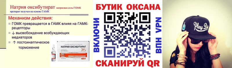 Бутират оксана Россошь