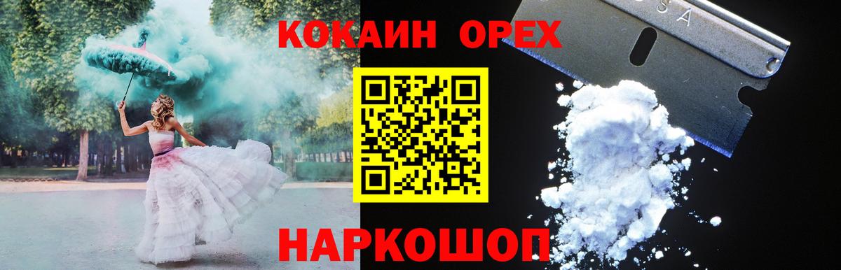 Кокаин Колумбийский Россошь