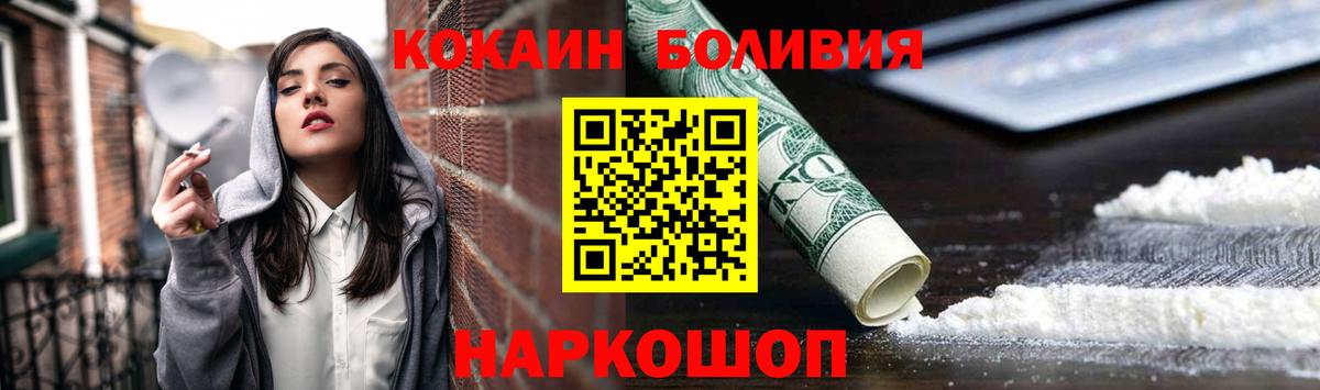 Россошь  COCAIN Fish Scale  Вход с VPN  Кокаин Fish Scale 