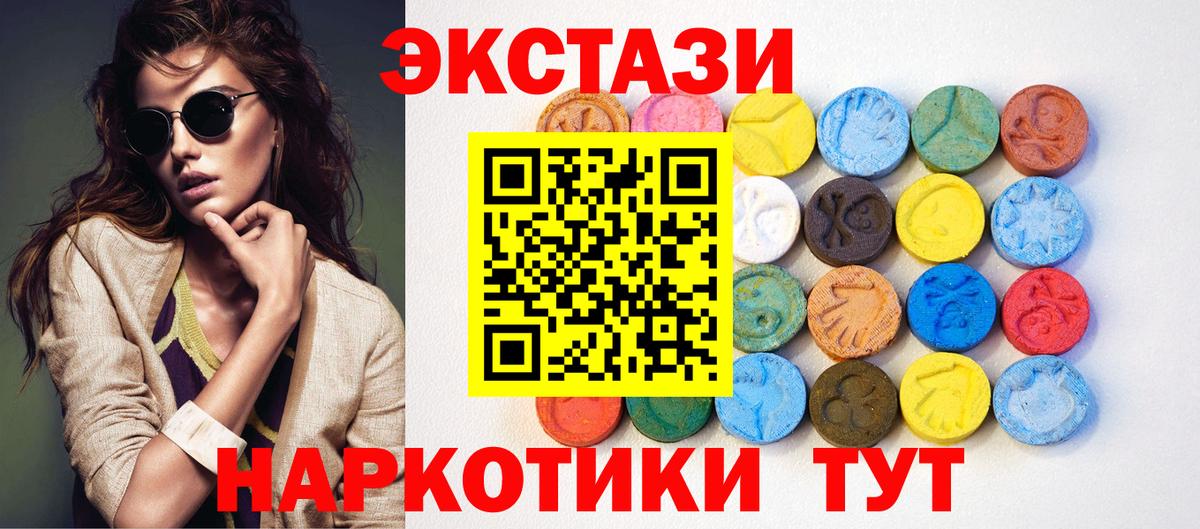 Ecstasy MDMA  Экстази DUBAI  Вход с VPN  Экстази  Россошь 