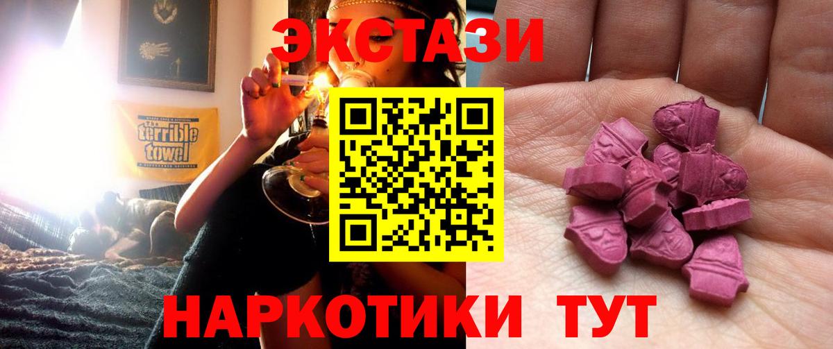 Экстази 280 MDMA Россошь