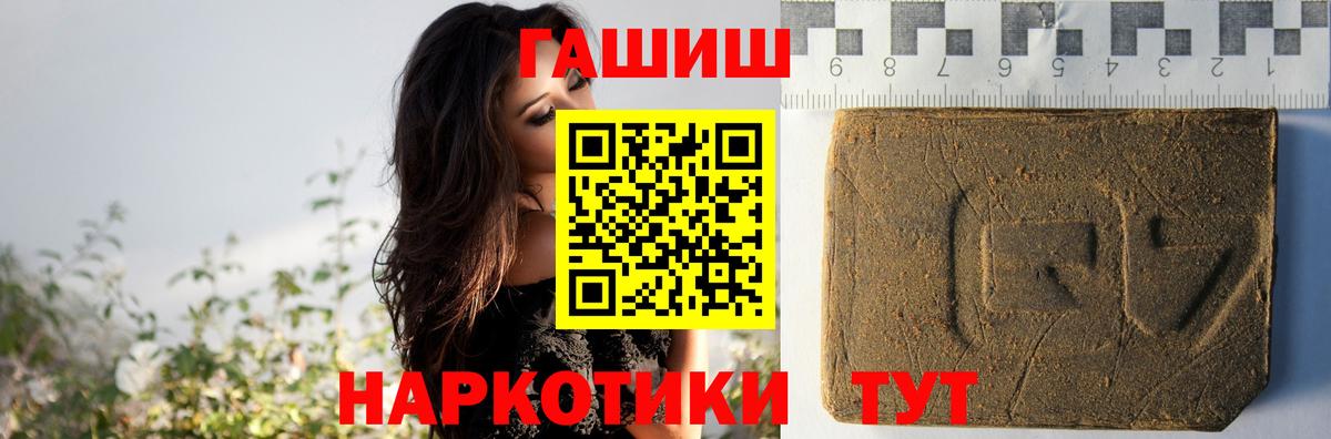 ГАШ  Гашиш ice o lator  Гашиш индика сатива  Вход с VPN  Россошь 