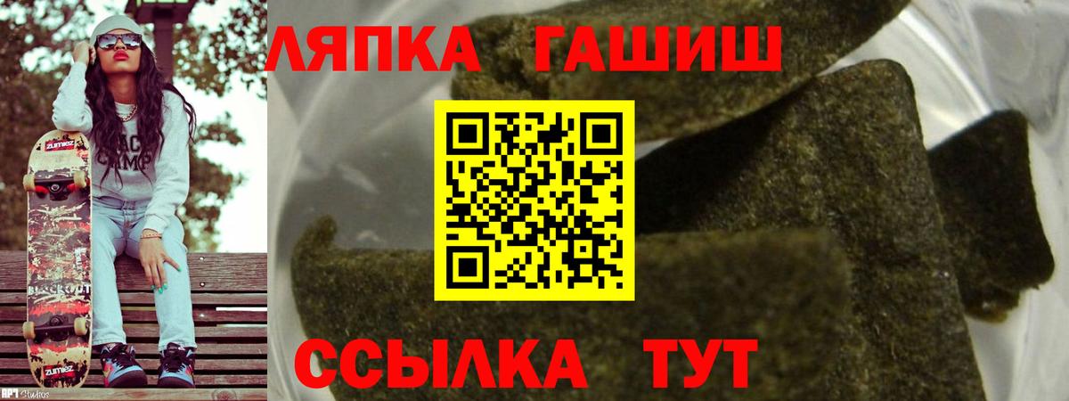 ГАШИШ Premium Россошь