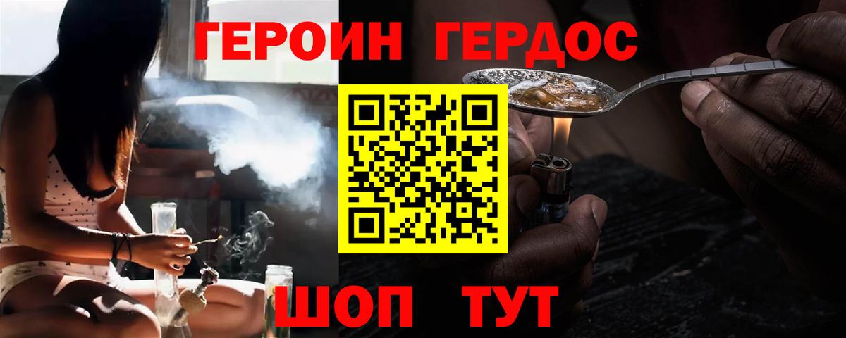 Россошь  ГЕРОИН  Вход с VPN  ГЕРОИН хмурый 