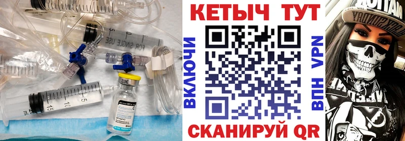 Кетамин ketamine  Россошь 