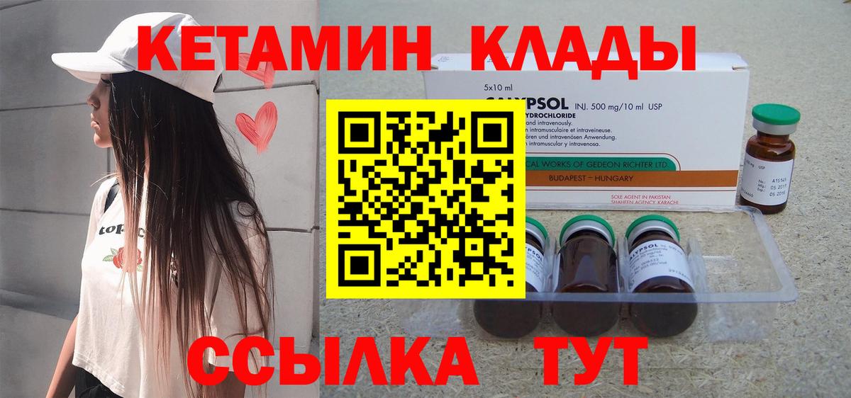 КЕТАМИН VHQ  это официальный сайт  Кетамин ketamine  Россошь  Вход с VPN 