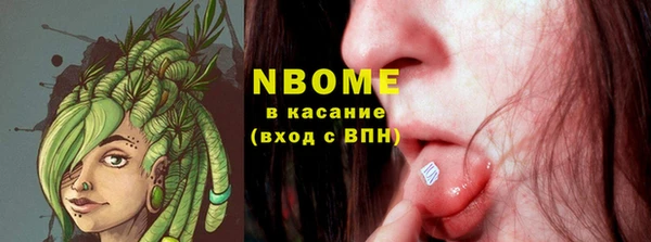 марки nbome Вязьма