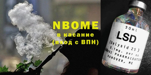 марки nbome Вязьма