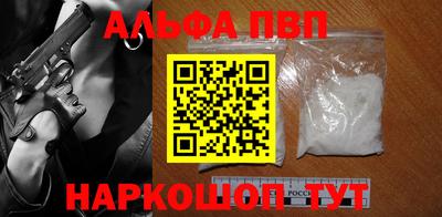 Альфа ПВП Гусиноозёрск