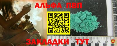 Альфа ПВП Гусиноозёрск