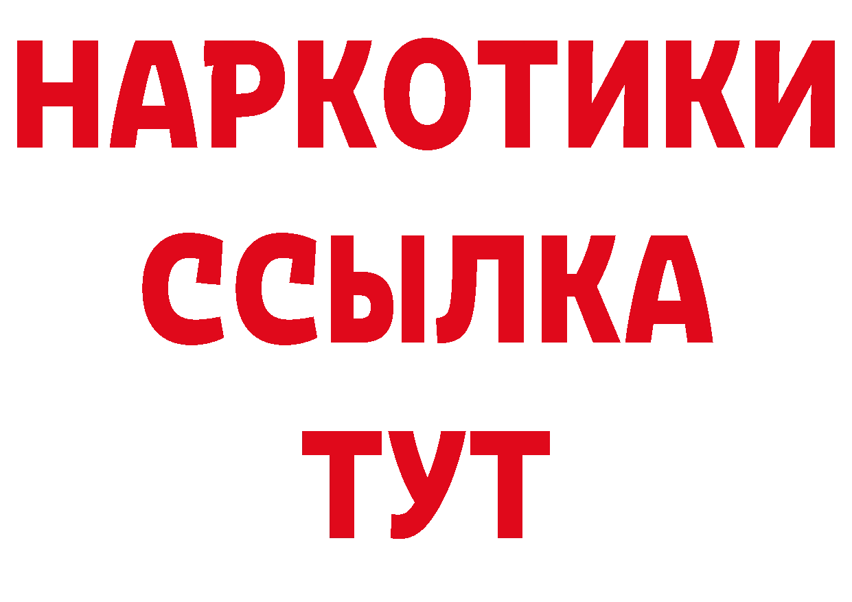 ГЕРОИН VHQ рабочий сайт площадка блэк спрут Россошь