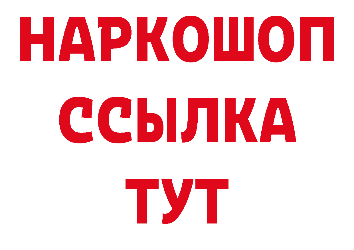 МЯУ-МЯУ 4 MMC зеркало сайты даркнета ссылка на мегу Россошь