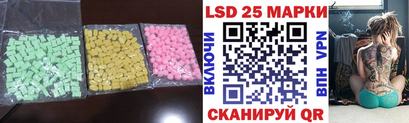 купить наркотики сайты  ссылка на мегу ТОР  Лсд 25 экстази кислота  Россошь 