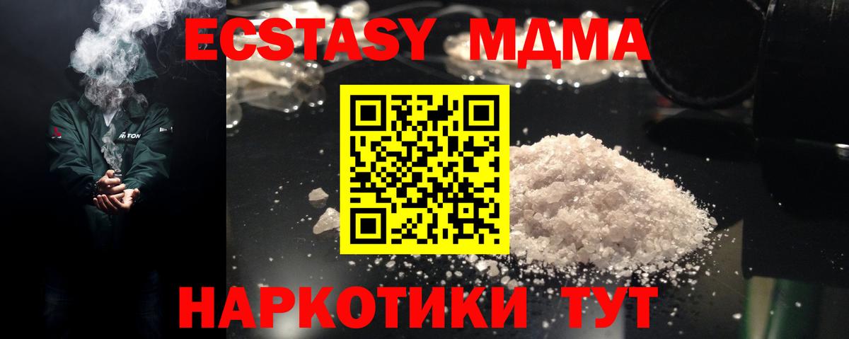 МДМА  Вход с VPN  Россошь  МДМА Molly  МДМА Molly 