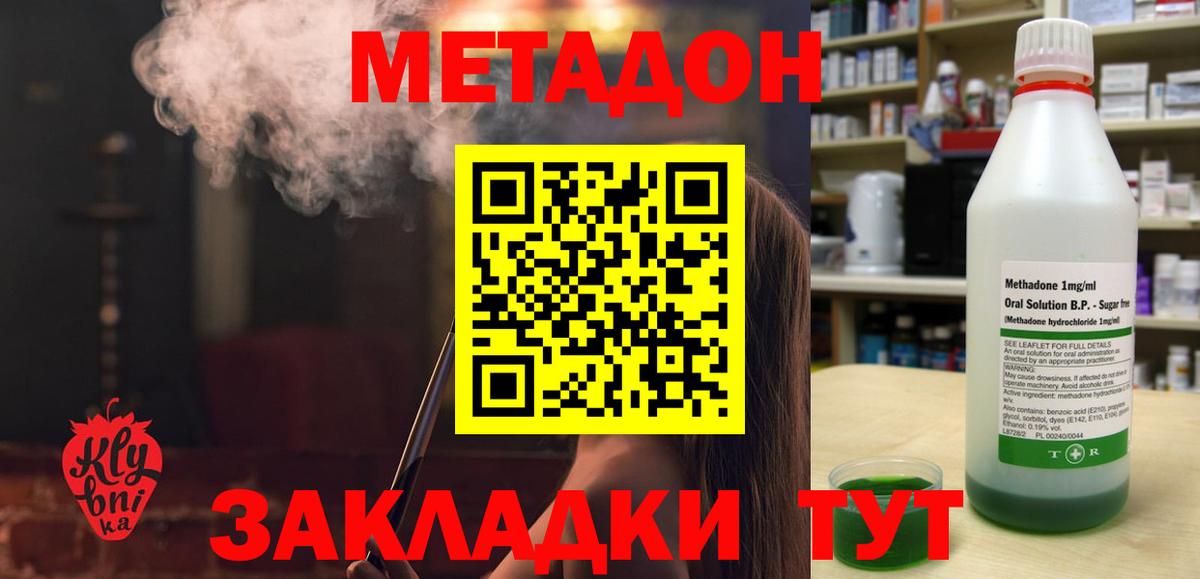 МЕТАДОН мёд  Вход с VPN  Россошь  МЕТАДОН methadone 