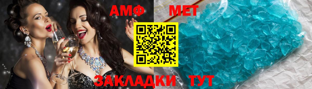 Первитин кристалл  Вход с VPN  Россошь  Первитин кристалл 
