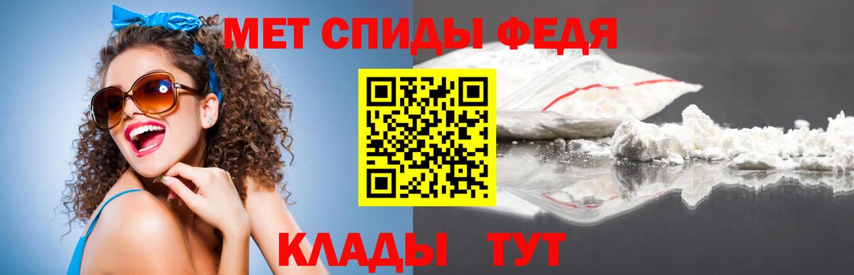 Метамфетамин винт Россошь