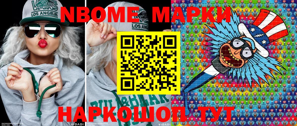 Наркотические марки  Вход с VPN  Россошь  Марки NBOMe 1,8мг  Марки NBOMe 1,8мг 