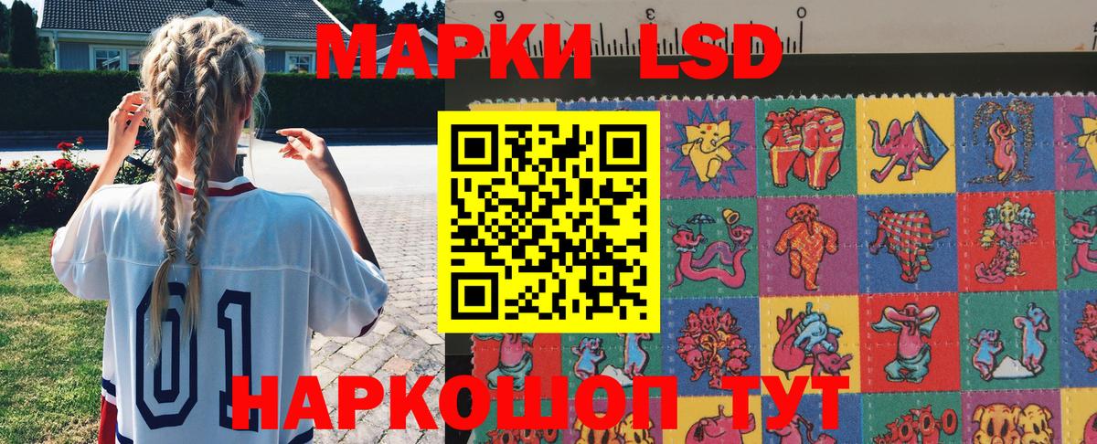 Марки NBOMe 1,5мг Россошь