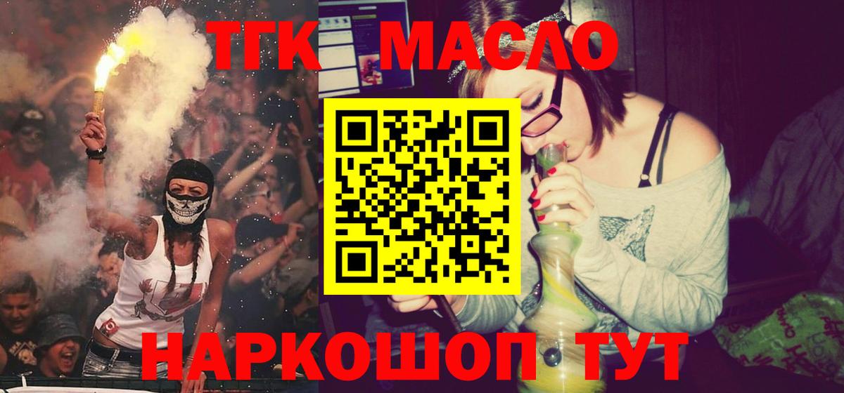 Дистиллят ТГК Wax  Вход с VPN  Россошь 