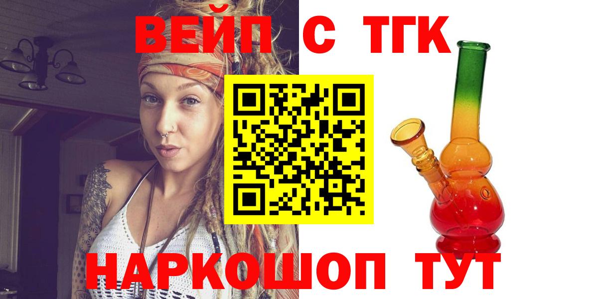 ТГК концентрат Россошь