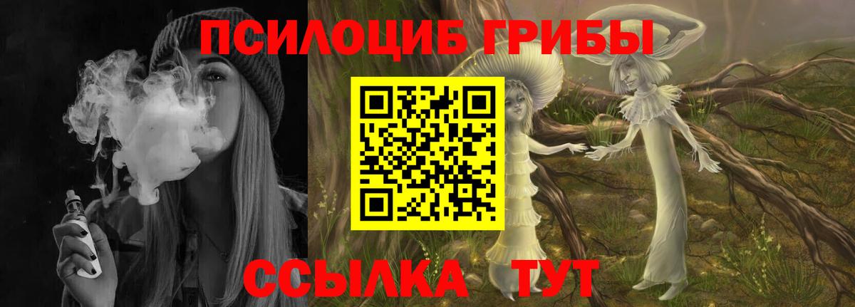 Галлюциногенные грибы Magic Shrooms  Вход с VPN  Россошь 